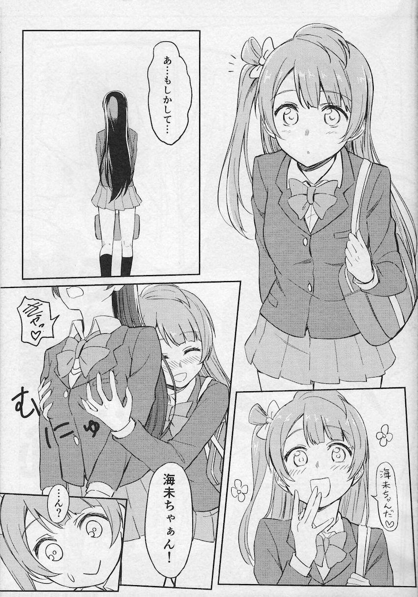 Shame on UMI! <> 004
