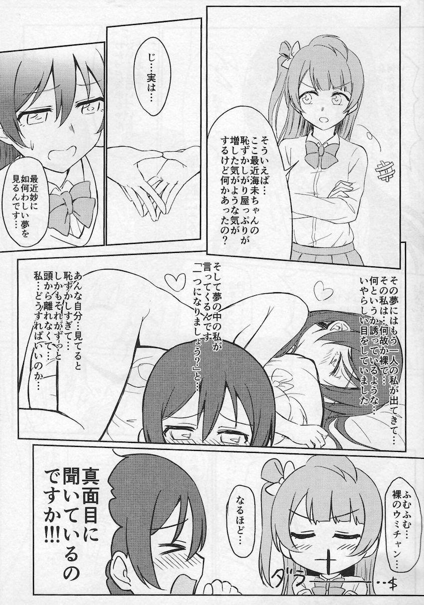 Shame on UMI! <> 008