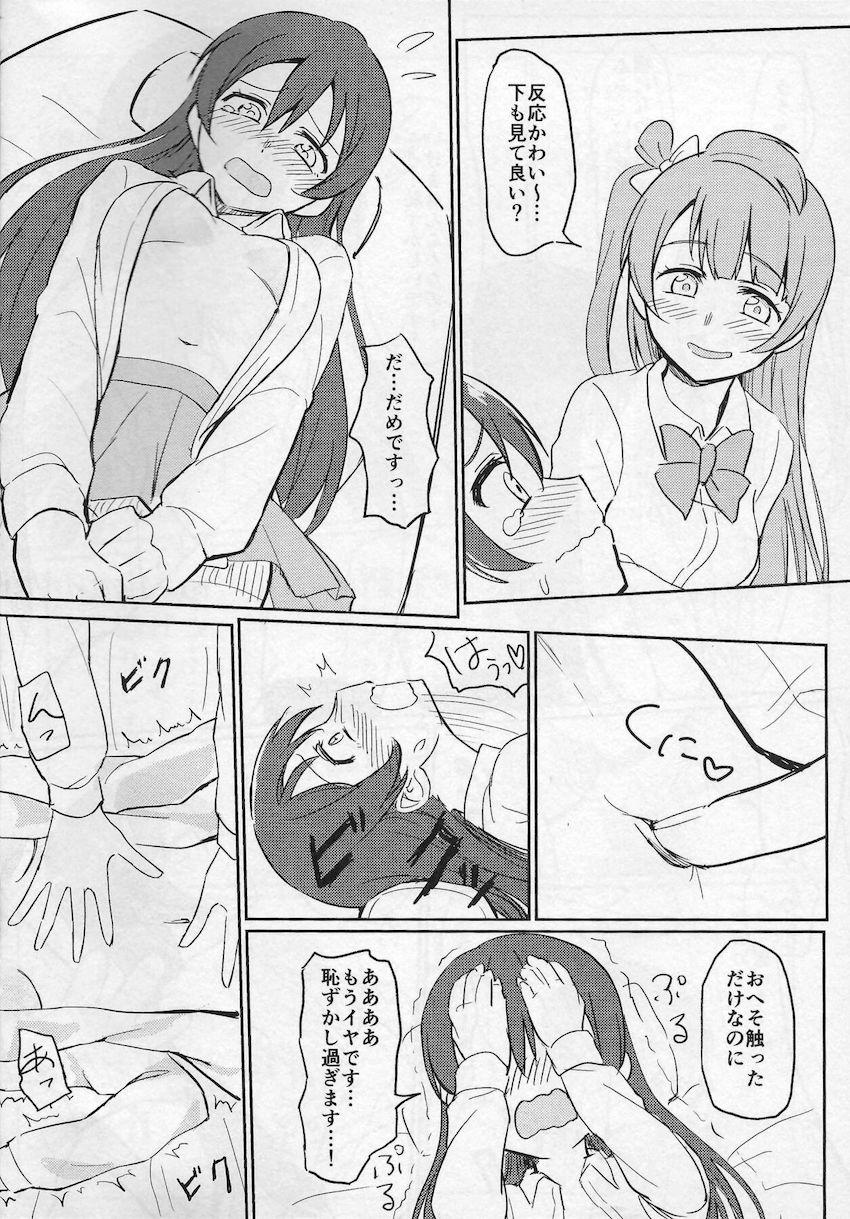 Shame on UMI! <> 011