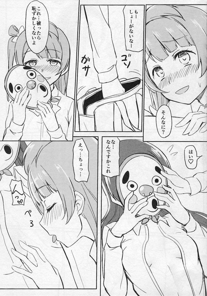 Shame on UMI! <> 012