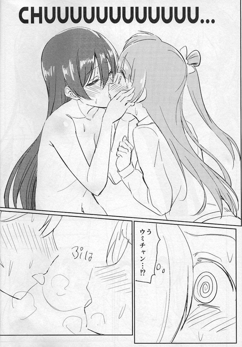 Shame on UMI! <> 017