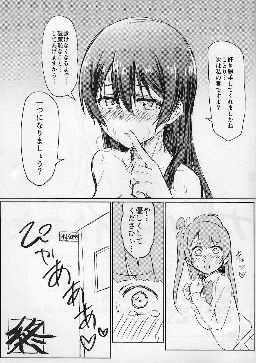Shame on UMI! <> 018
