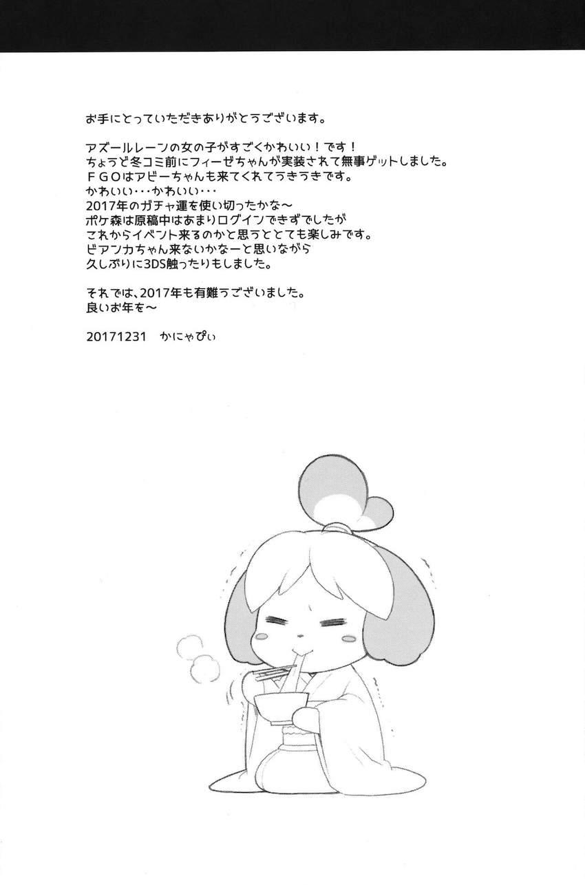 C87からC96までの会場限定おまけ本をまとめた大ボリューム総集本！ <> 034