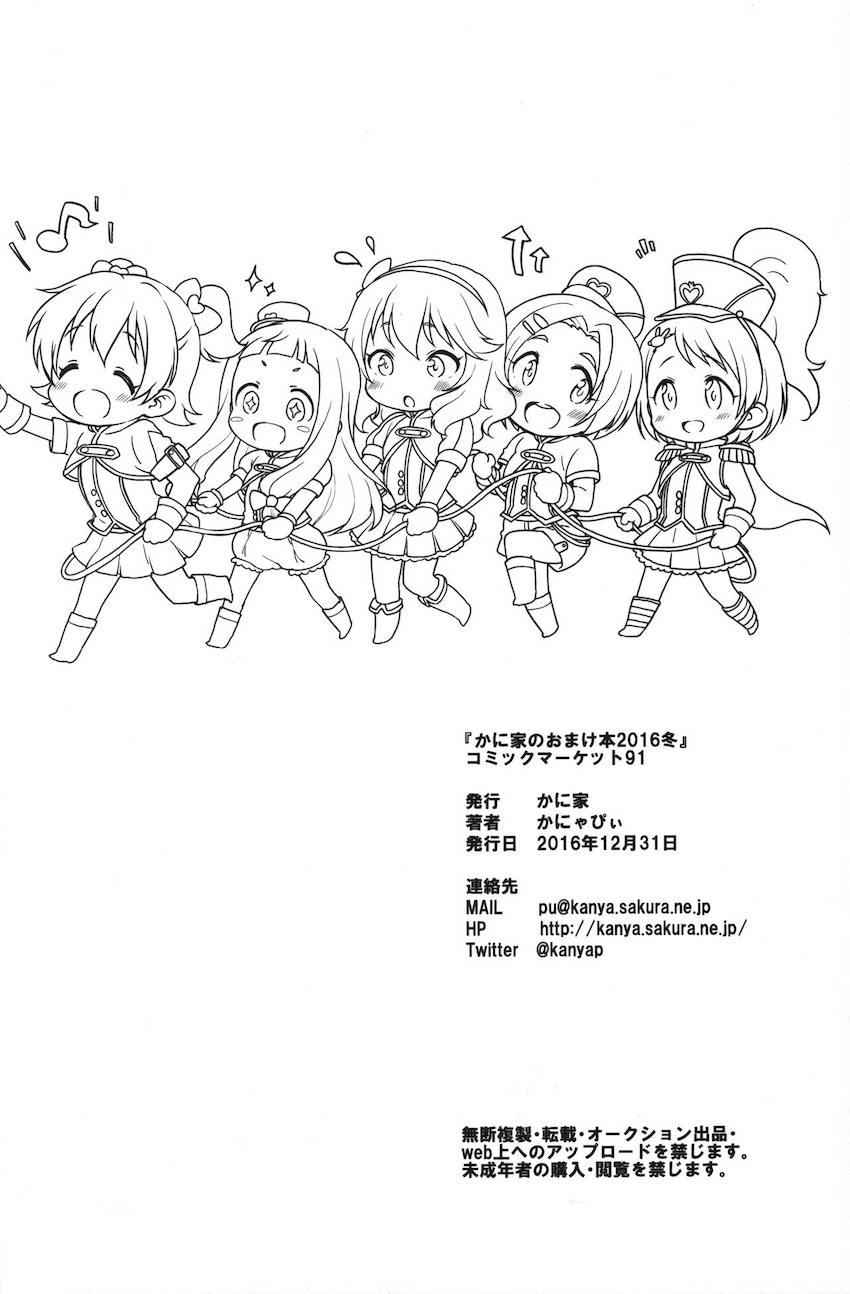 C87からC96までの会場限定おまけ本をまとめた大ボリューム総集本！ <> 051