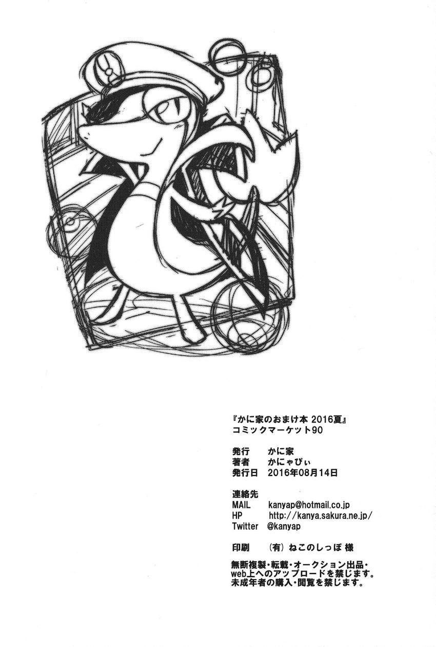 C87からC96までの会場限定おまけ本をまとめた大ボリューム総集本！ <> 059
