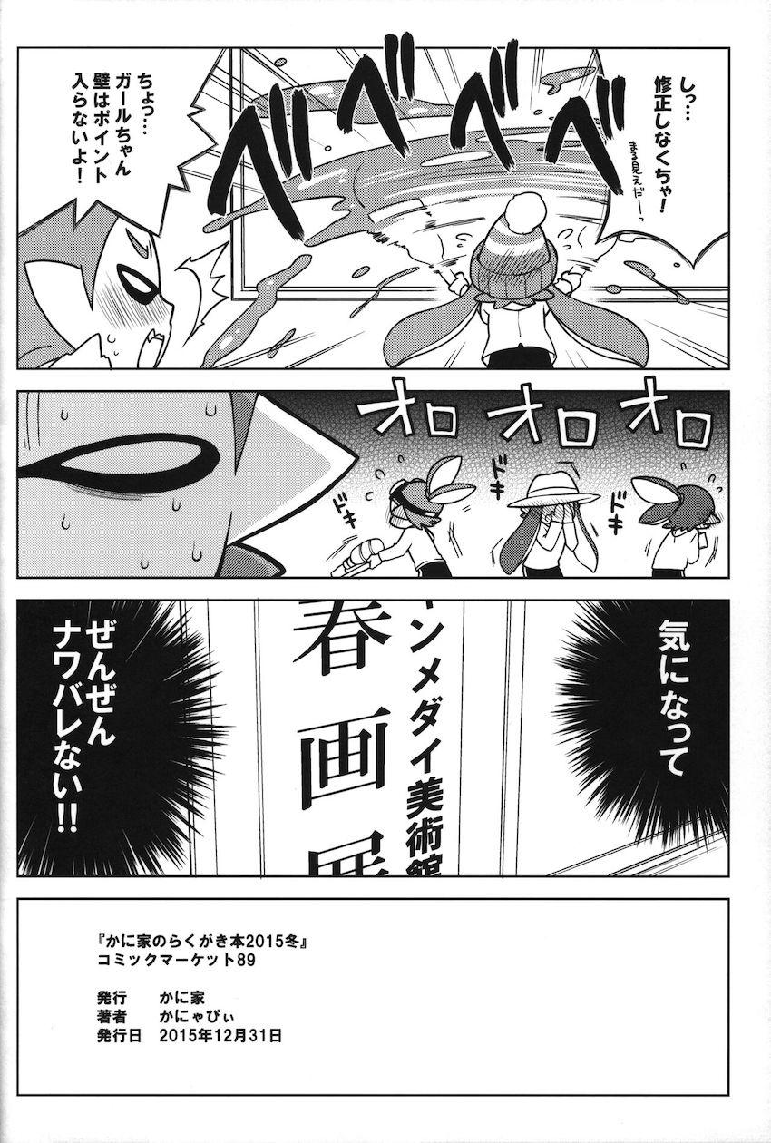 C87からC96までの会場限定おまけ本をまとめた大ボリューム総集本！ <> 071