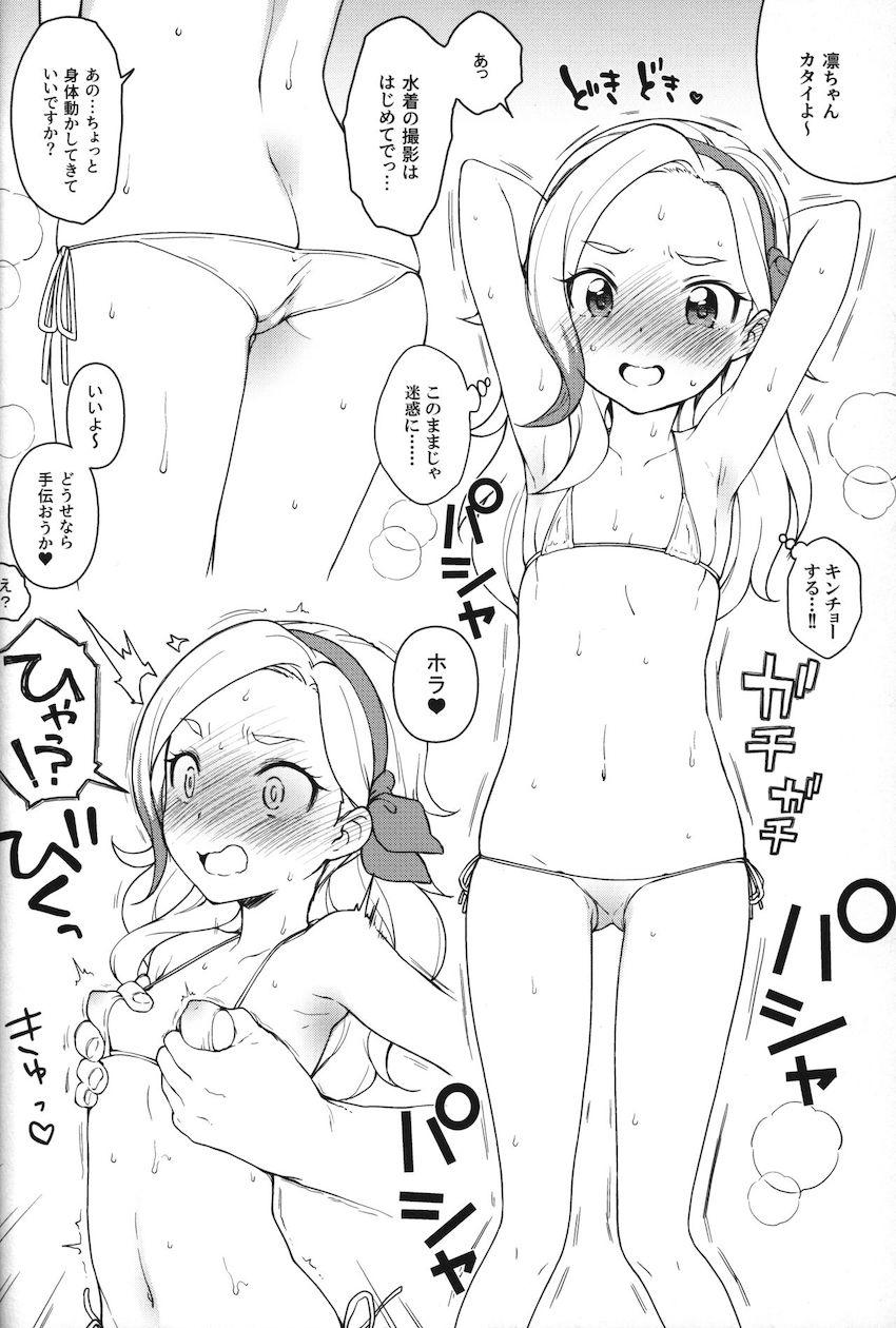 C87からC96までの会場限定おまけ本をまとめた大ボリューム総集本！ <> 073