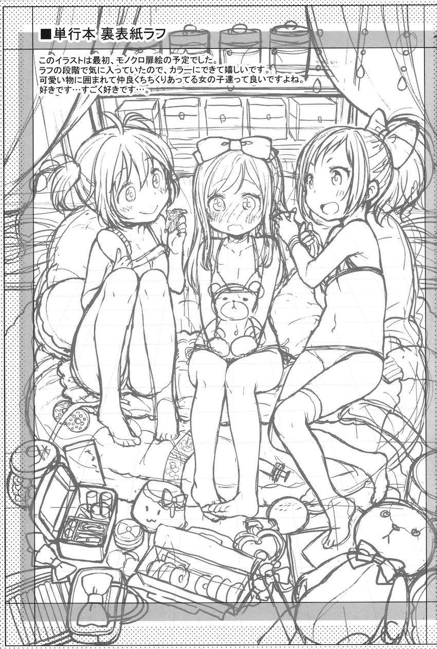 C87からC96までの会場限定おまけ本をまとめた大ボリューム総集本！ <> 082