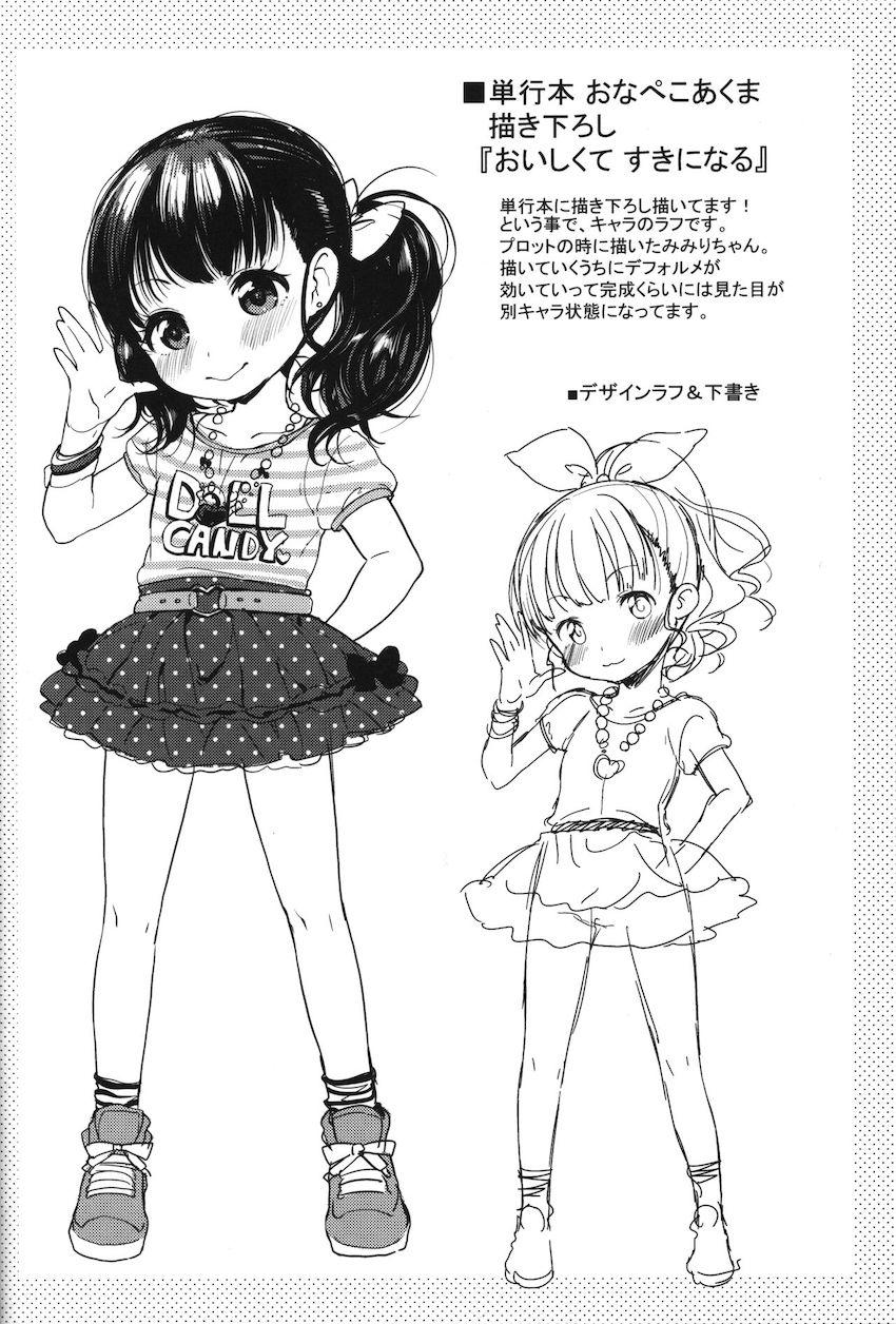 C87からC96までの会場限定おまけ本をまとめた大ボリューム総集本！ <> 085