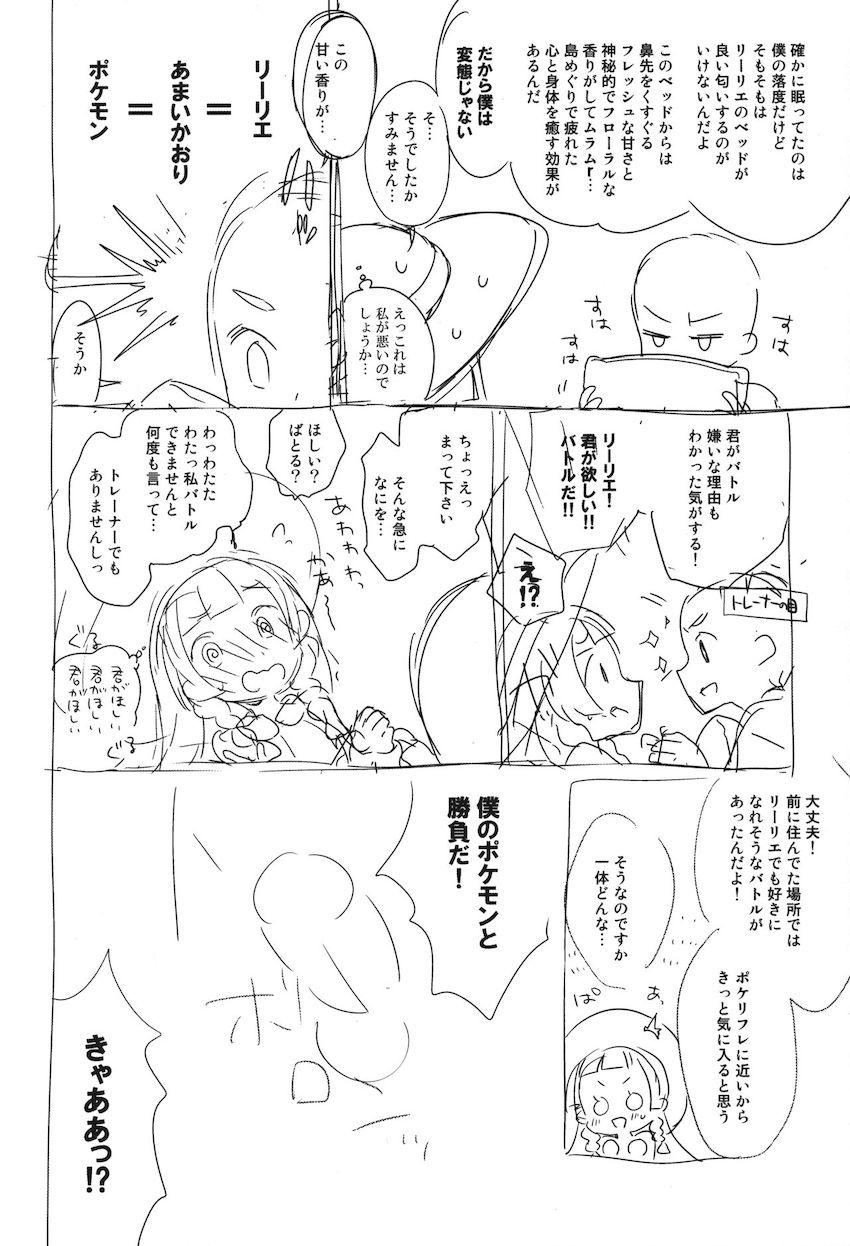 C87からC96までの会場限定おまけ本をまとめた大ボリューム総集本！ <> 093