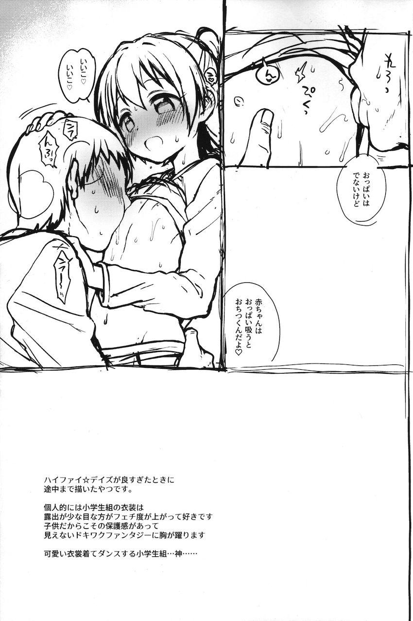 C87からC96までの会場限定おまけ本をまとめた大ボリューム総集本！ <> 098