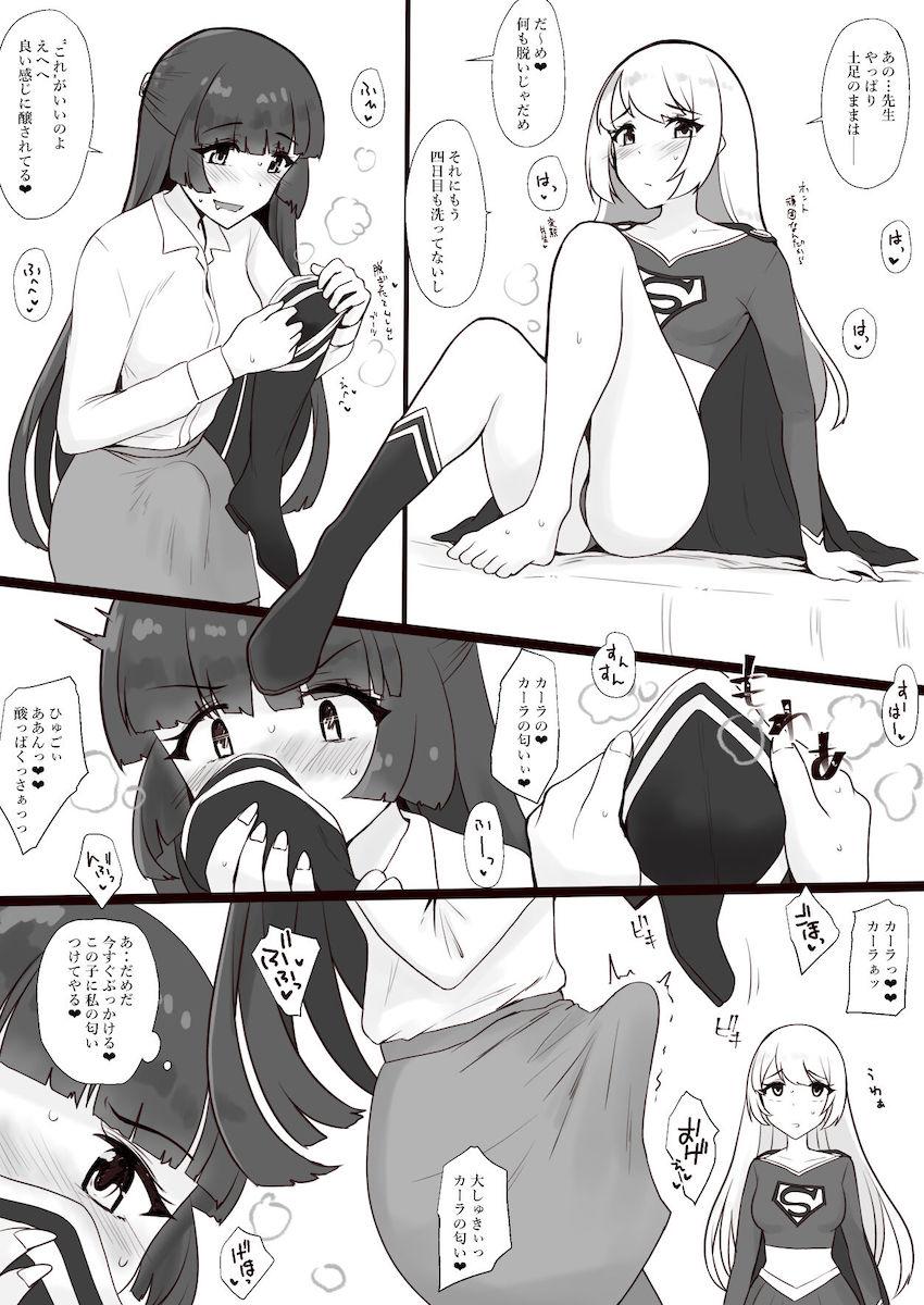 スーパーガールのふたなりザーメン補給！ <> 002