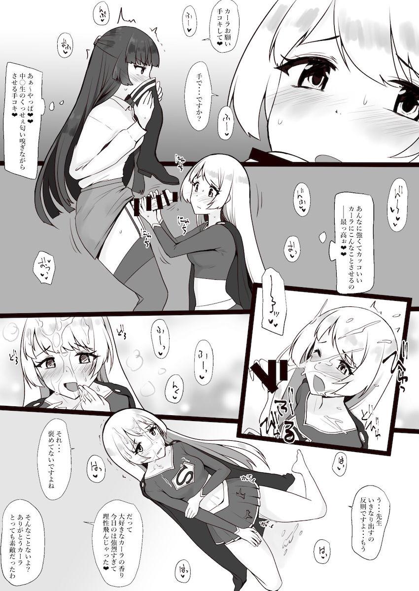 スーパーガールのふたなりザーメン補給！ <> 003