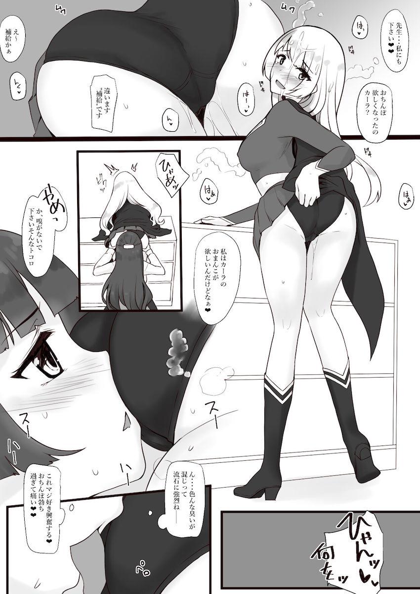 スーパーガールのふたなりザーメン補給！ <> 004