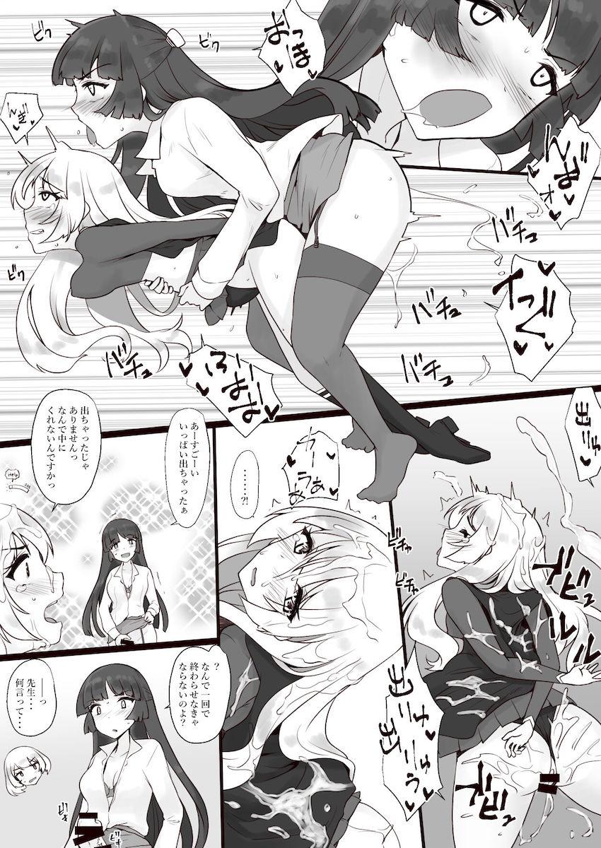 スーパーガールのふたなりザーメン補給！ <> 007
