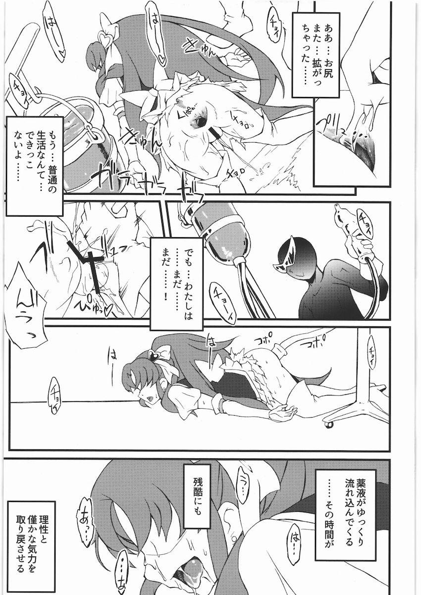 倒すべき憎い敵のはずなのに…。ハードアナル凌辱で快楽堕ちするキュアフォーチュン <> 011