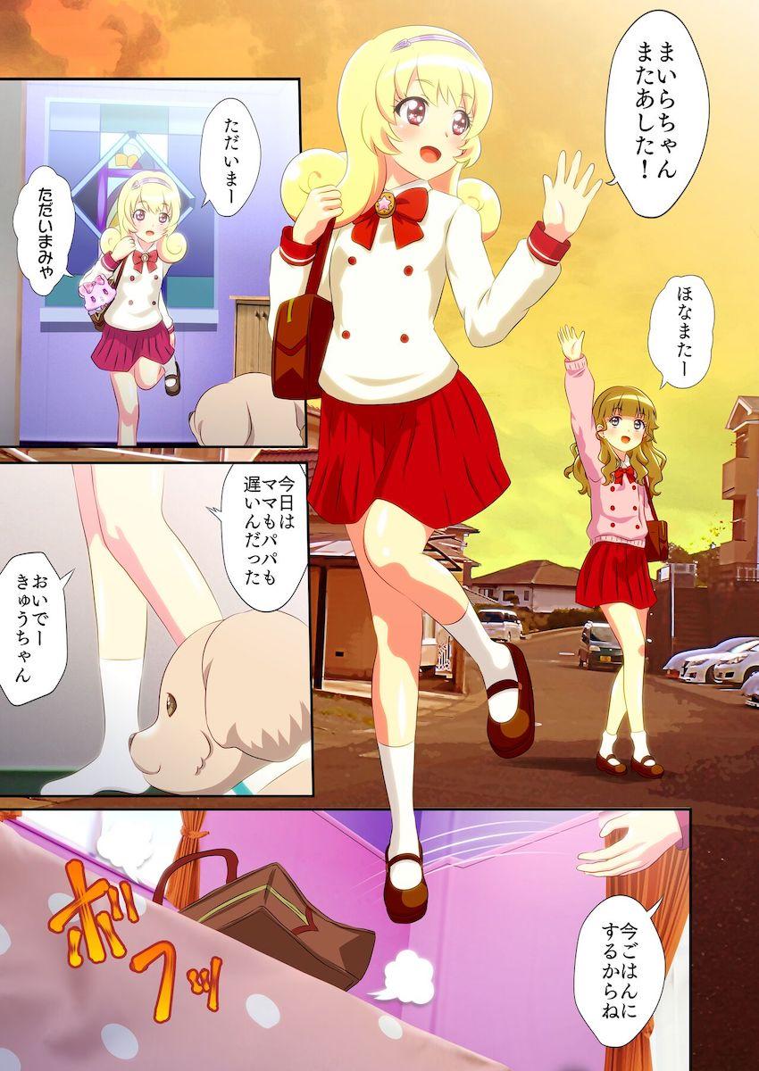 中出しザーメンでポテ腹になるまでおじさんたちに犯しつくされるゆめちゃん！ <> 002