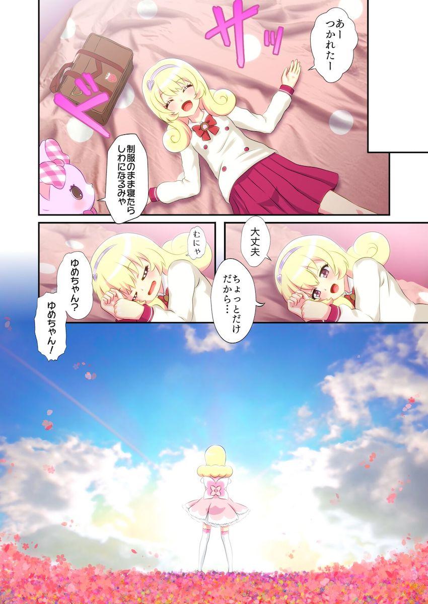 中出しザーメンでポテ腹になるまでおじさんたちに犯しつくされるゆめちゃん！ <> 003