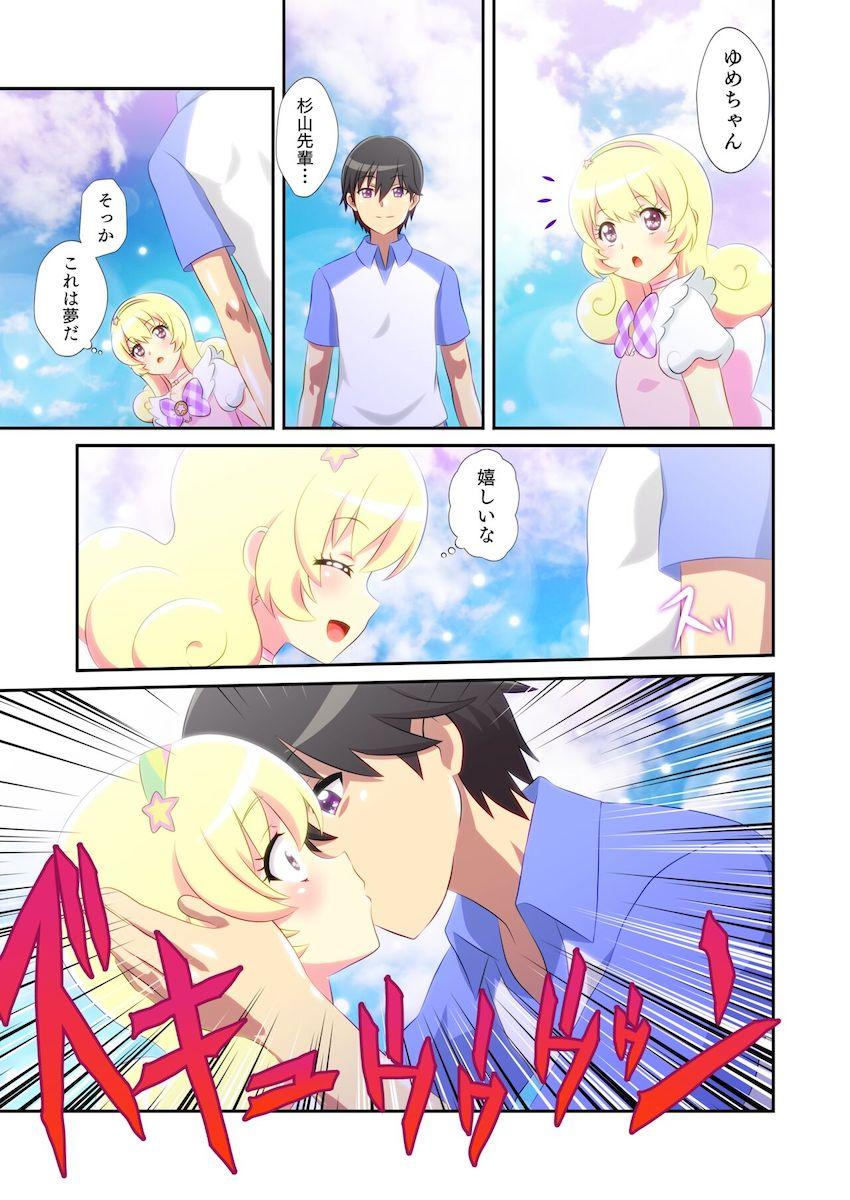 中出しザーメンでポテ腹になるまでおじさんたちに犯しつくされるゆめちゃん！ <> 004