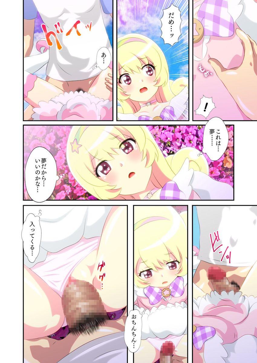 中出しザーメンでポテ腹になるまでおじさんたちに犯しつくされるゆめちゃん！ <> 005