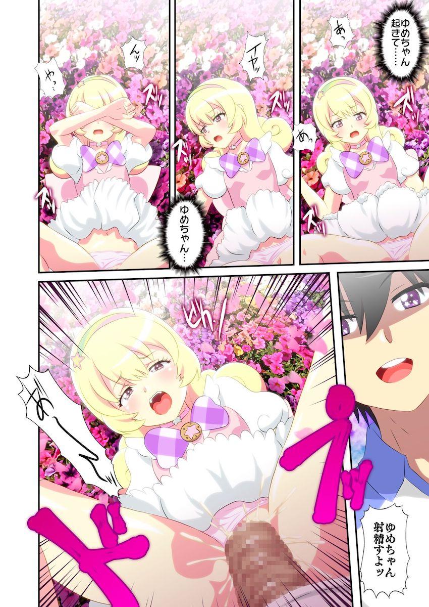 中出しザーメンでポテ腹になるまでおじさんたちに犯しつくされるゆめちゃん！ <> 007