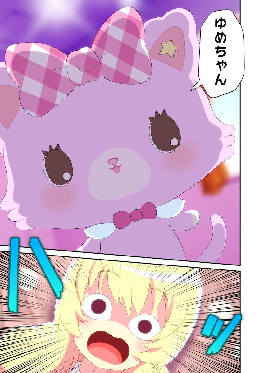 中出しザーメンでポテ腹になるまでおじさんたちに犯しつくされるゆめちゃん！ <> 008