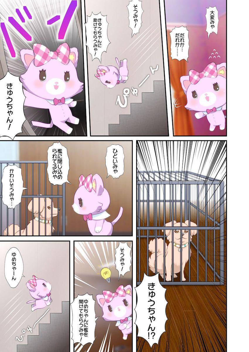 中出しザーメンでポテ腹になるまでおじさんたちに犯しつくされるゆめちゃん！ <> 012