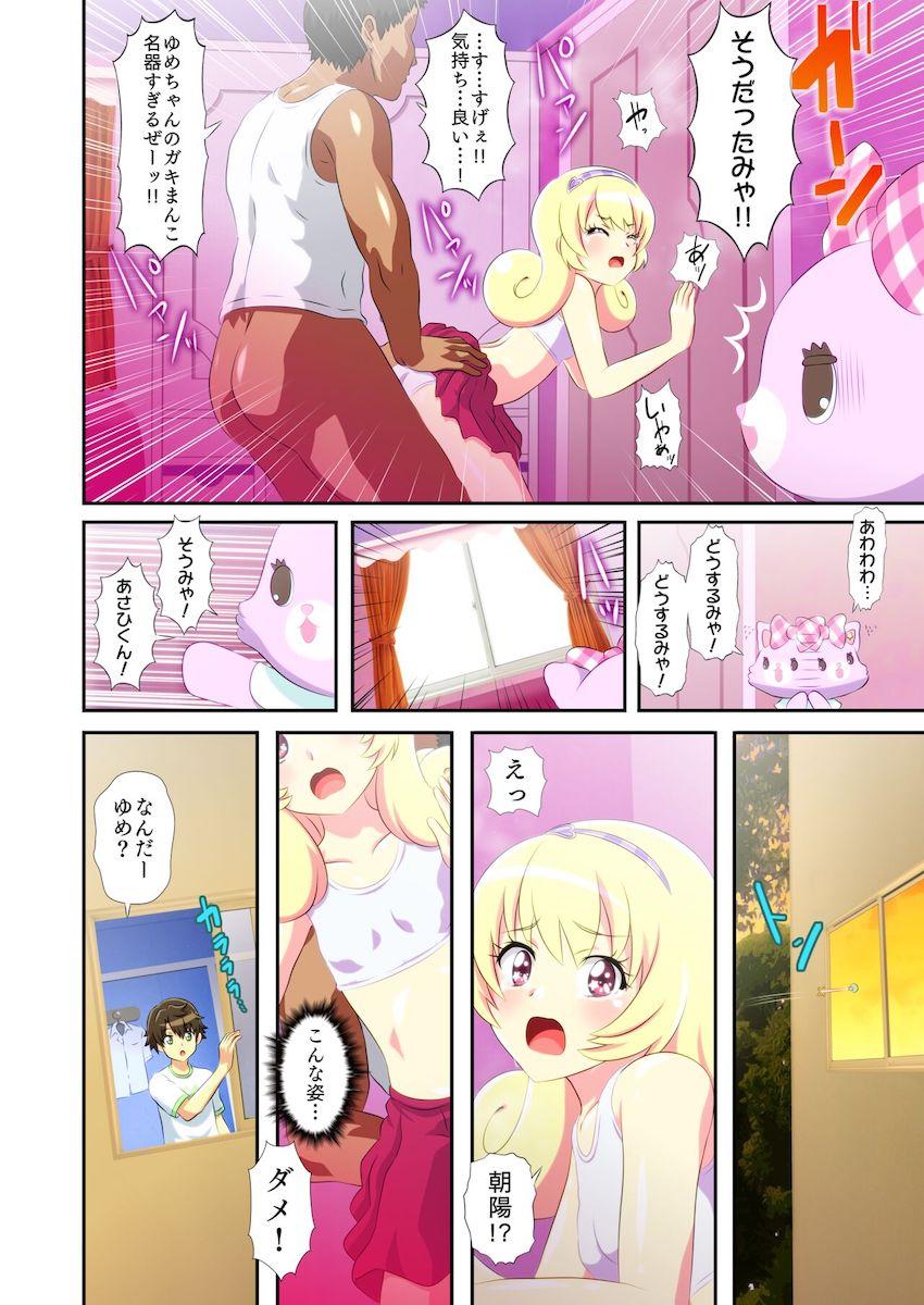 中出しザーメンでポテ腹になるまでおじさんたちに犯しつくされるゆめちゃん！ <> 013