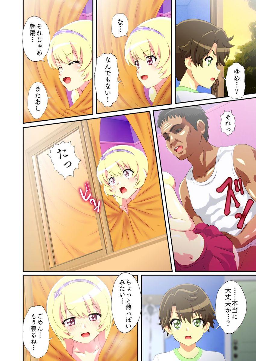 中出しザーメンでポテ腹になるまでおじさんたちに犯しつくされるゆめちゃん！ <> 015
