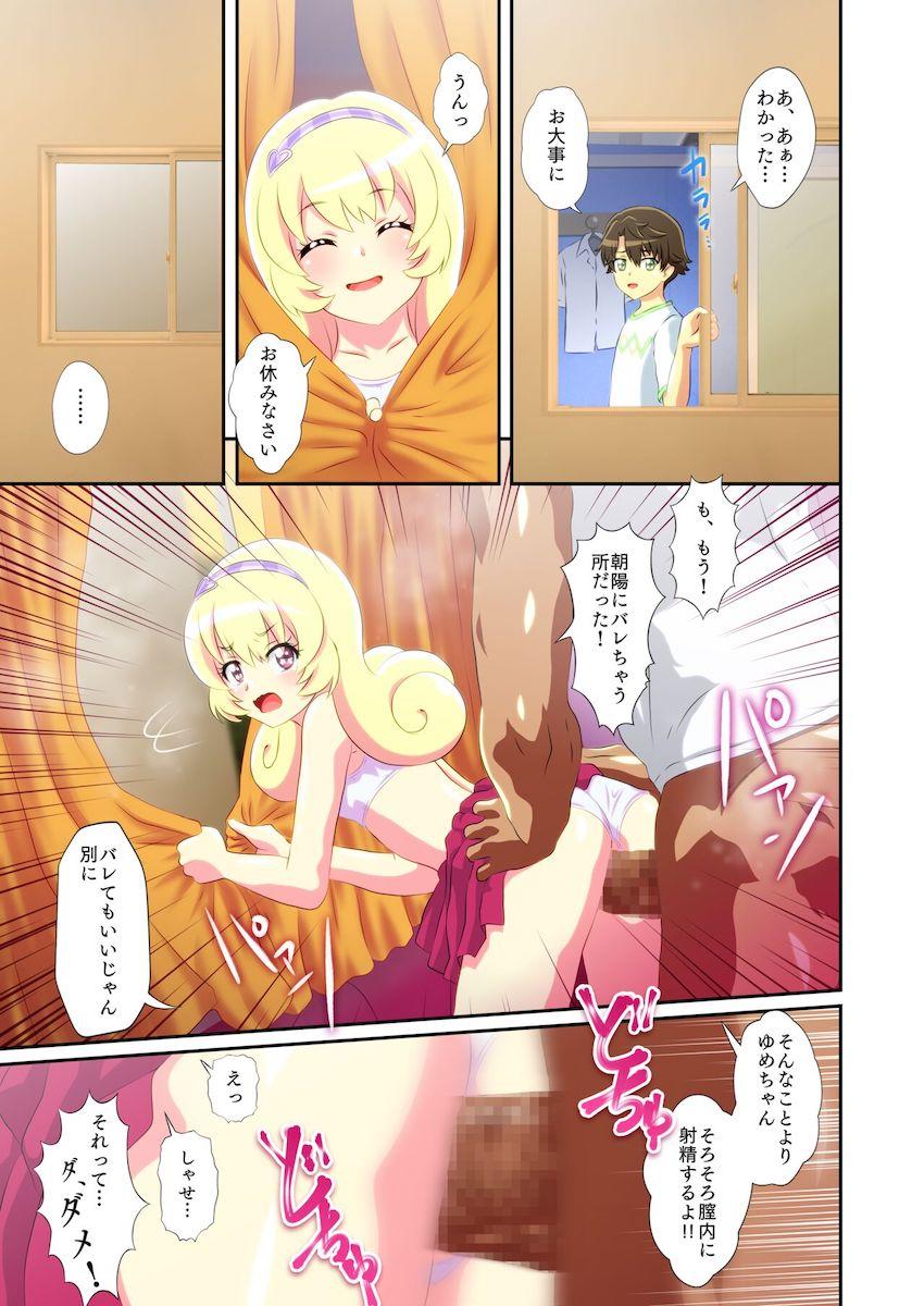 中出しザーメンでポテ腹になるまでおじさんたちに犯しつくされるゆめちゃん！ <> 016