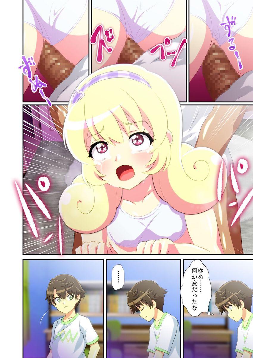 中出しザーメンでポテ腹になるまでおじさんたちに犯しつくされるゆめちゃん！ <> 017