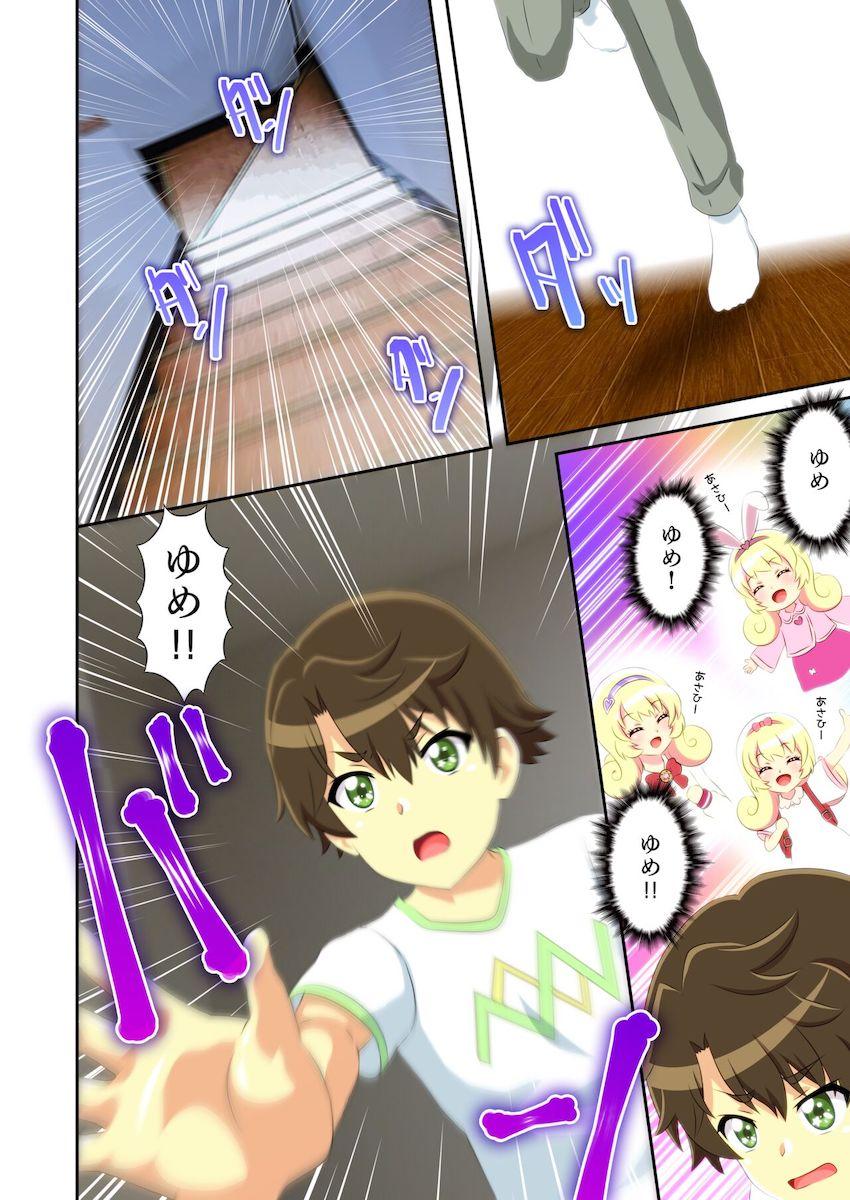 中出しザーメンでポテ腹になるまでおじさんたちに犯しつくされるゆめちゃん！ <> 019