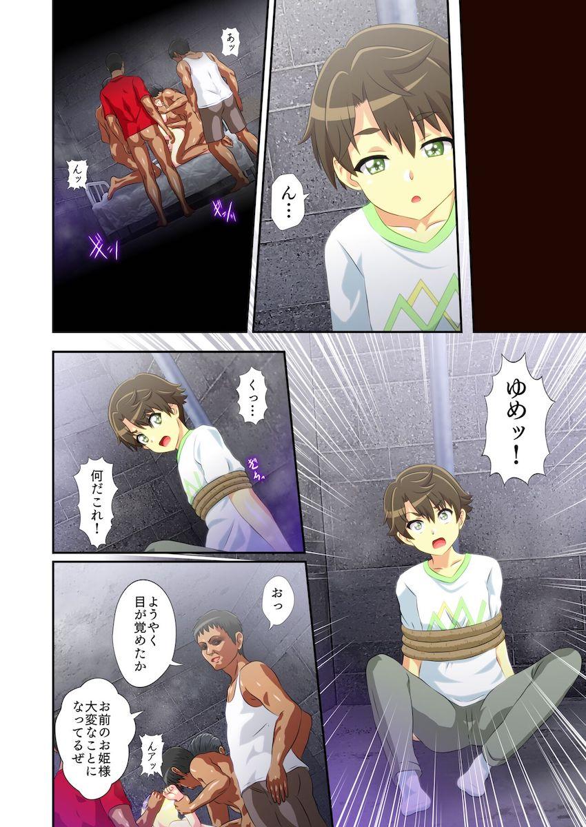 中出しザーメンでポテ腹になるまでおじさんたちに犯しつくされるゆめちゃん！ <> 021