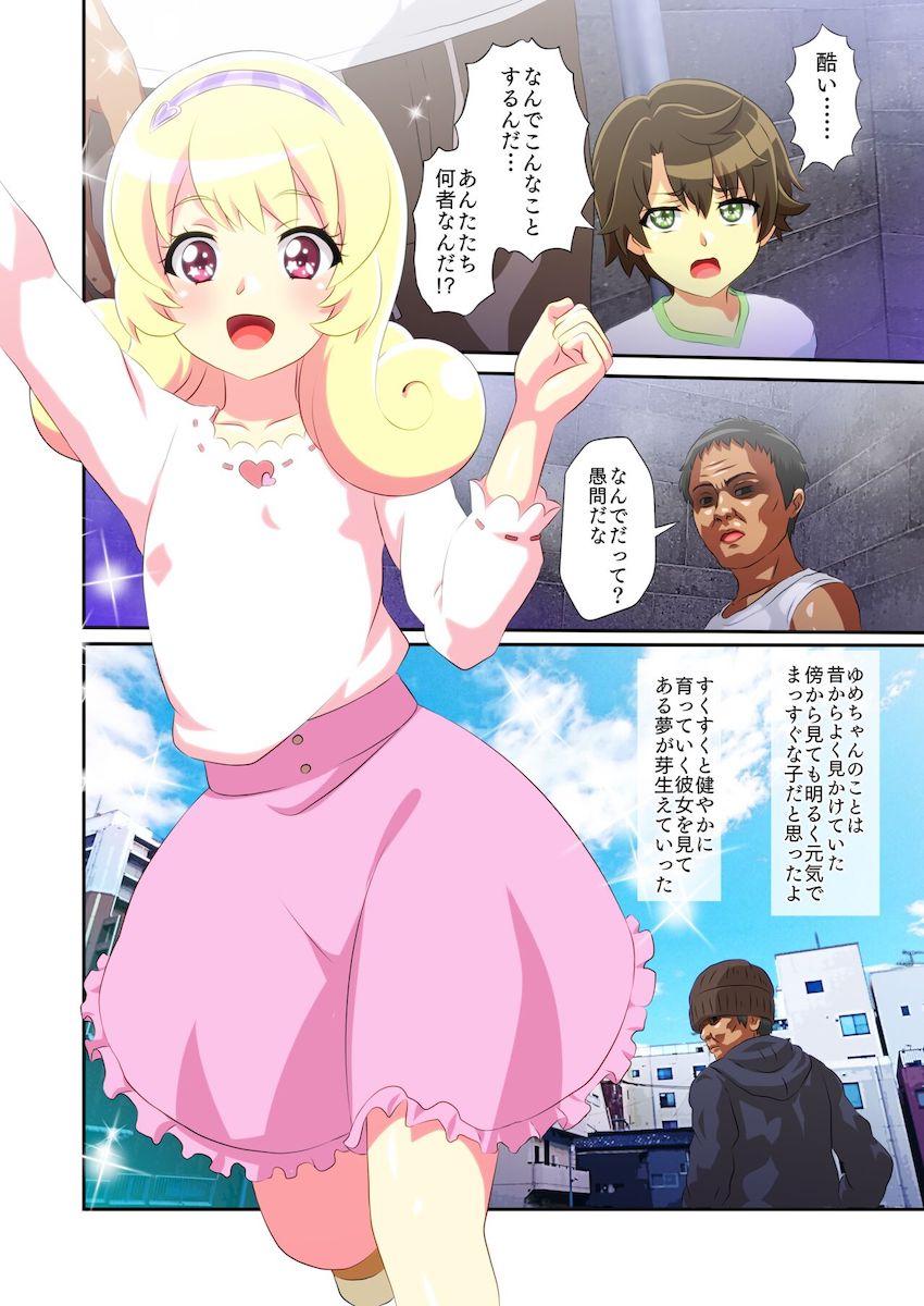 中出しザーメンでポテ腹になるまでおじさんたちに犯しつくされるゆめちゃん！ <> 025