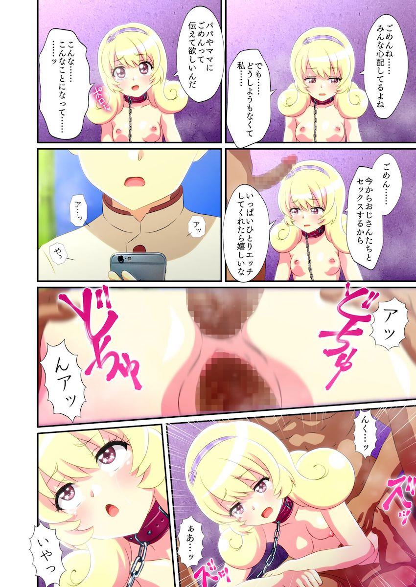 中出しザーメンでポテ腹になるまでおじさんたちに犯しつくされるゆめちゃん！ <> 047