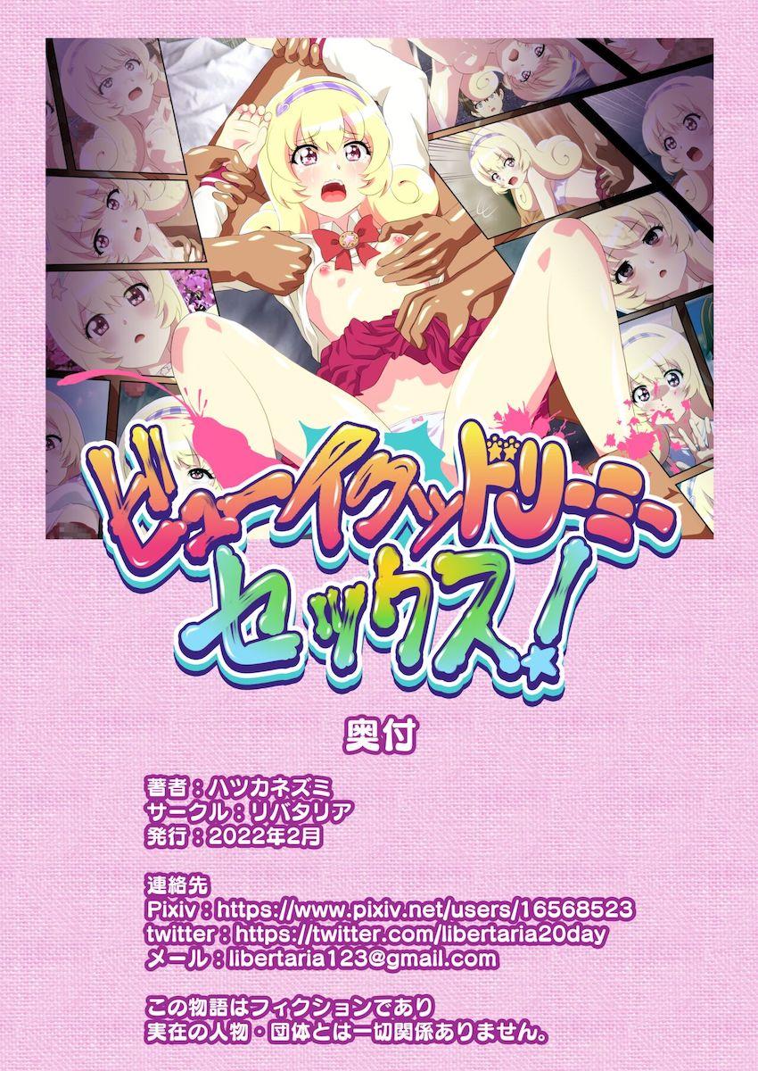 中出しザーメンでポテ腹になるまでおじさんたちに犯しつくされるゆめちゃん！ <> 053