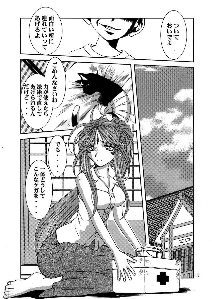 クソガキたちにパコられるベルお姉さん <> 005