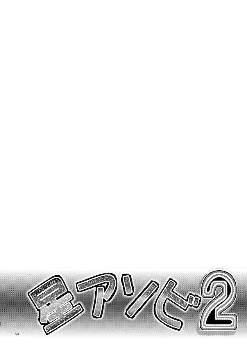 ザコ敵の催眠能力で常識改変させられたスタプリのプリキュアたちが従順雌豚奴隷に堕とされる！ <> 047