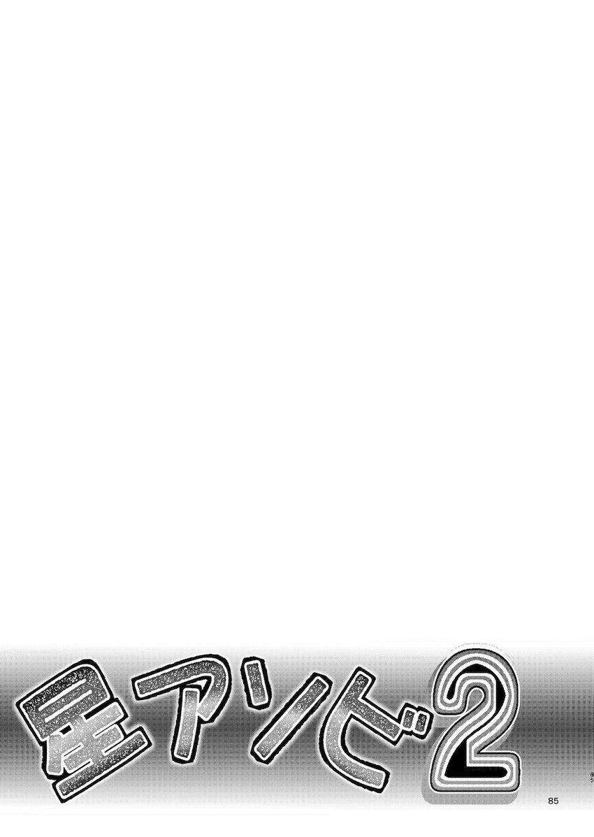 ザコ敵の催眠能力で常識改変させられたスタプリのプリキュアたちが従順雌豚奴隷に堕とされる！ <> 082
