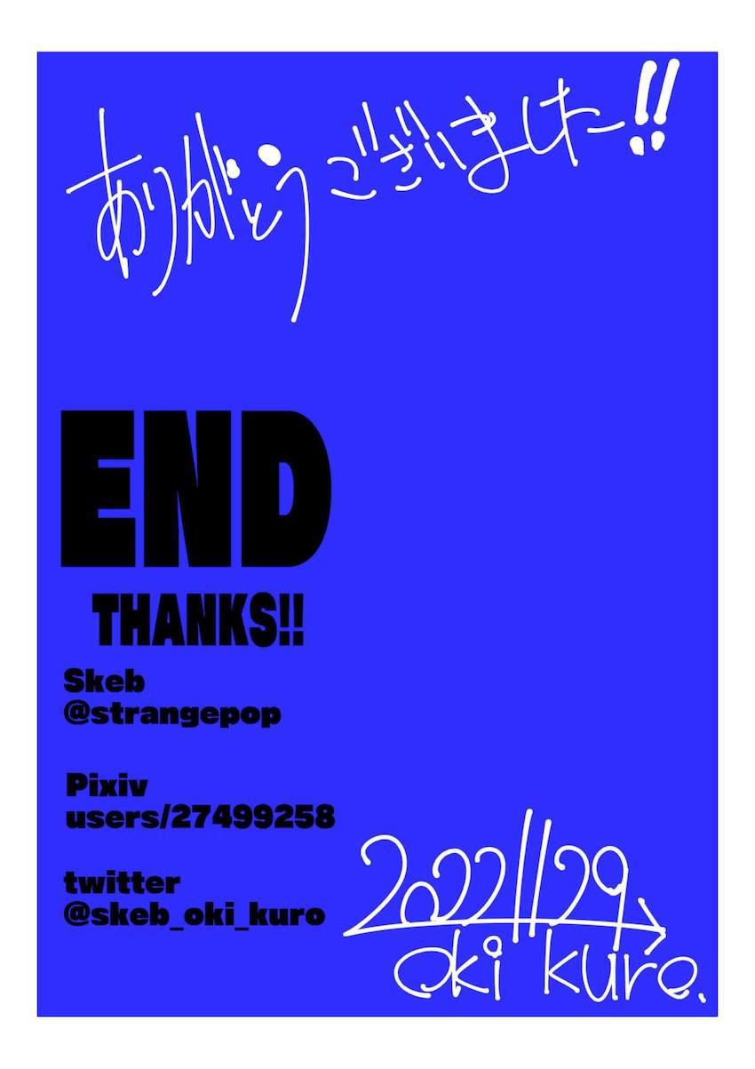 ダンまちヒロインたちが即ハメされてイッちゃうフルカラー本 <> 023
