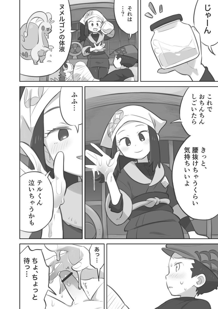 S痴女ショウの手コキ責めで男の潮吹きしちゃう！ <> 004