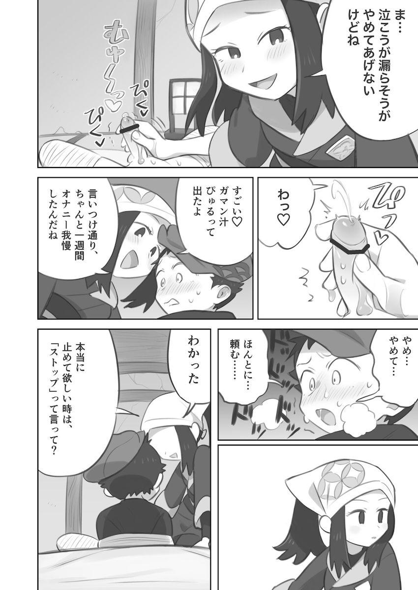 S痴女ショウの手コキ責めで男の潮吹きしちゃう！ <> 006