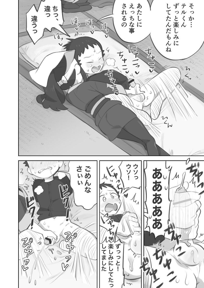 S痴女ショウの手コキ責めで男の潮吹きしちゃう！ <> 008