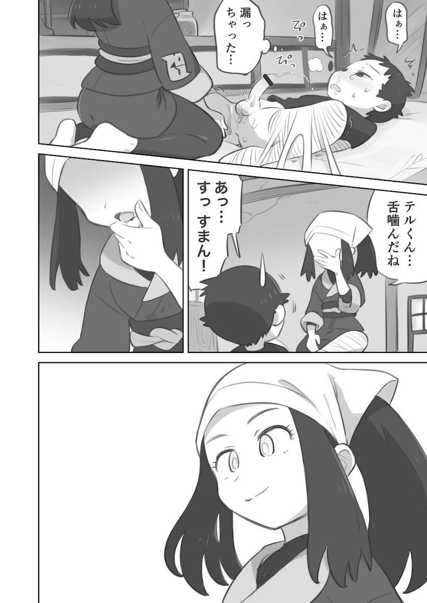 S痴女ショウの手コキ責めで男の潮吹きしちゃう！ <> 014