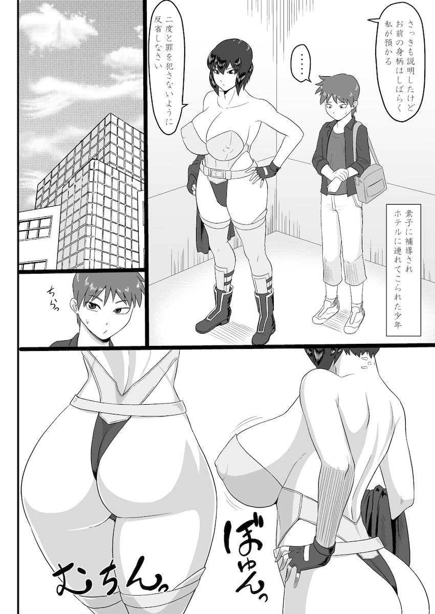 万引きショタ犯をホテルに連れ帰りおねショタセックスを楽しむ痴女素子だったが、一瞬の隙をつかれ感度3000倍プログラムを注入されてしまう！ <> 003
