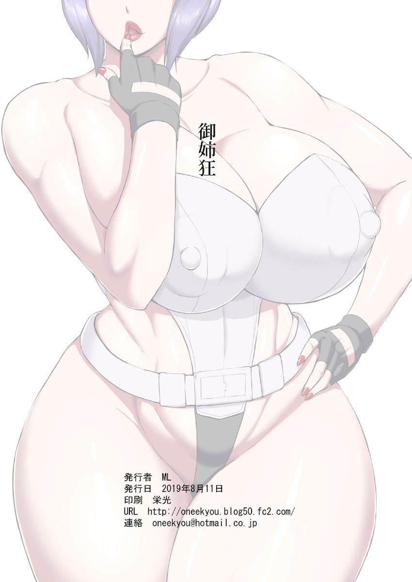 万引きショタ犯をホテルに連れ帰りおねショタセックスを楽しむ痴女素子だったが、一瞬の隙をつかれ感度3000倍プログラムを注入されてしまう！ <> 042