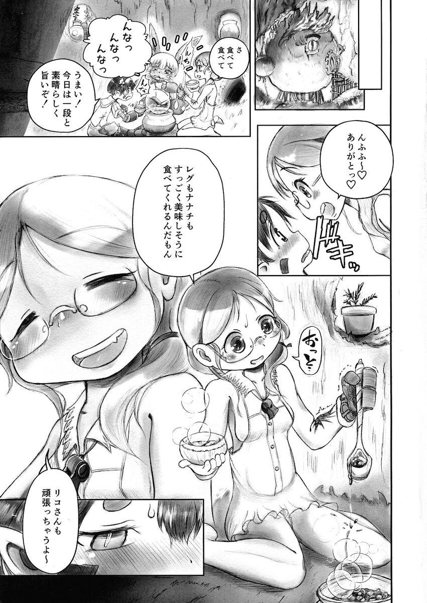 大好きなリコの手コキで精通する童貞レグ。両想いになった二人のイチャラブ初エッチ！ <> 003