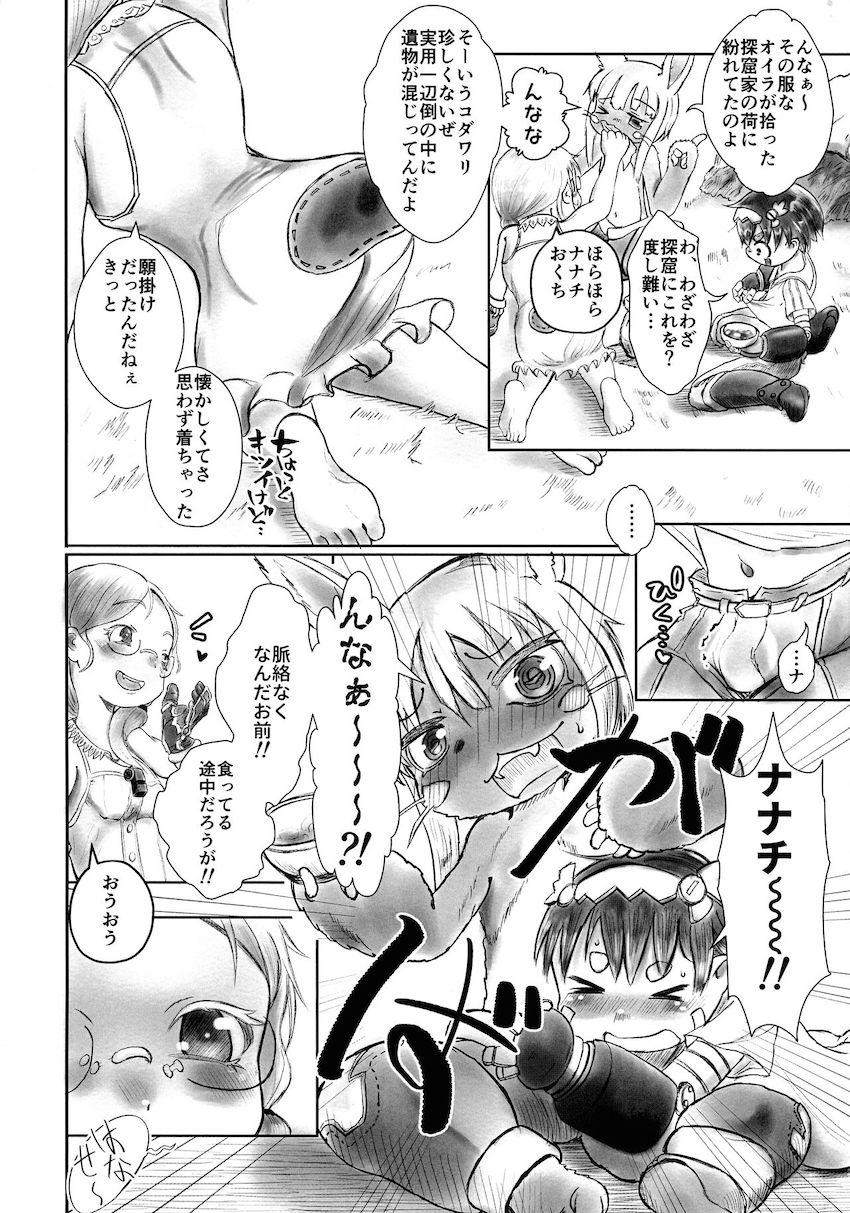 大好きなリコの手コキで精通する童貞レグ。両想いになった二人のイチャラブ初エッチ！ <> 004