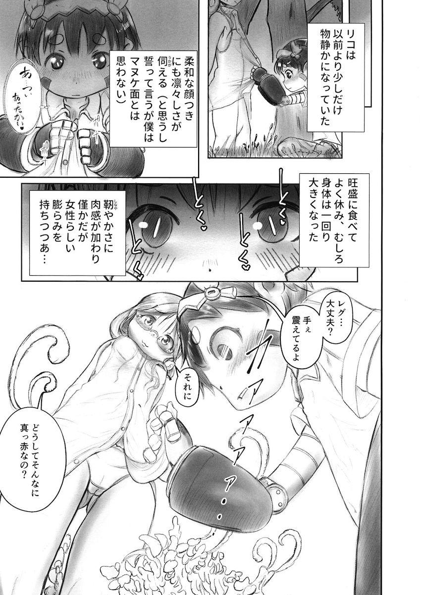 大好きなリコの手コキで精通する童貞レグ。両想いになった二人のイチャラブ初エッチ！ <> 007