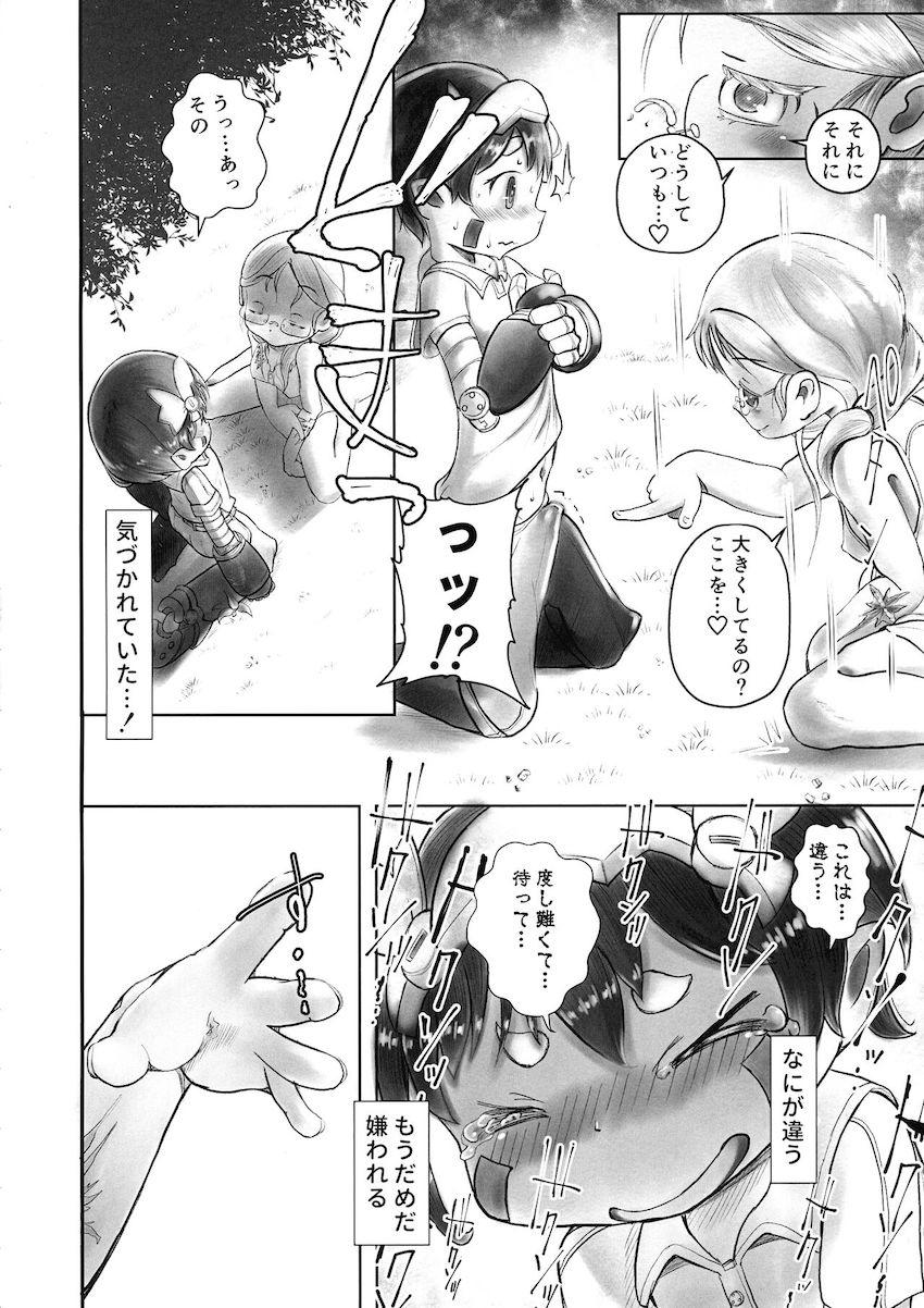 大好きなリコの手コキで精通する童貞レグ。両想いになった二人のイチャラブ初エッチ！ <> 008